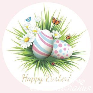 Наліпки для пакування 40мм Happy Easter, 10 штук 9356 фото